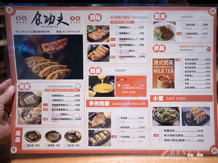 三重集美街美食｜食功夫蒸餃鍋貼專賣店，免低消享「小米粥吃到飽」，青龍雙椒鍋貼必點！