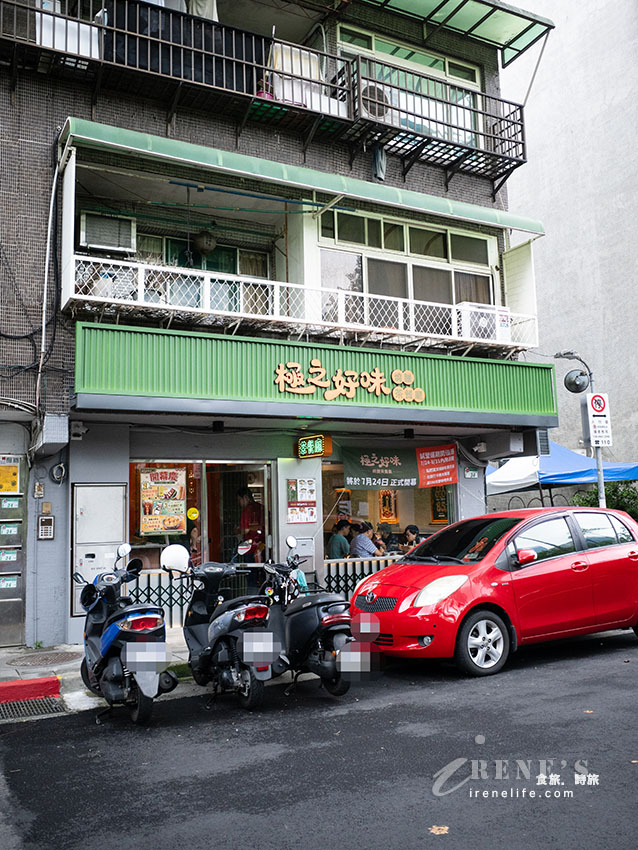 松菸大巨蛋美食推薦|極之好味松菸店:超高CP值港式燒臘,蔥油醬任你加、內用免費續飯續麵! 松菸大巨蛋美食推薦|極之好味松菸店:超高CP值港式燒臘,蔥油醬任你加、內用免費續飯續麵!