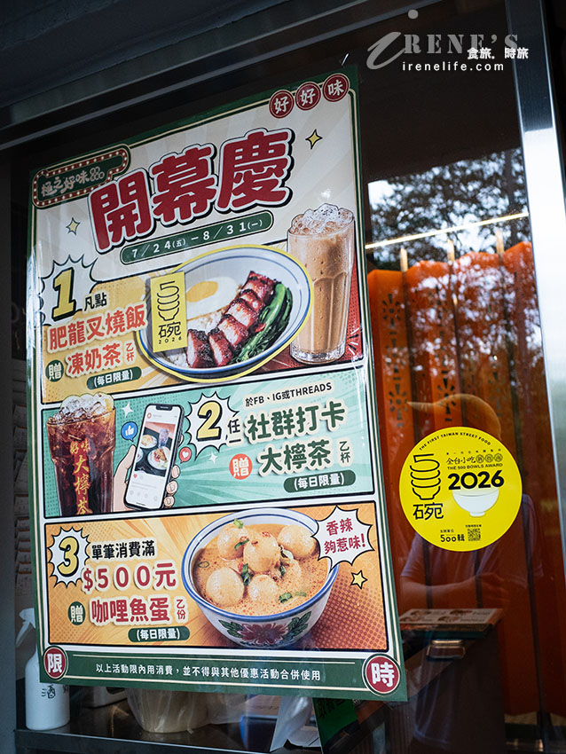 松菸大巨蛋美食推薦|極之好味松菸店:超高CP值港式燒臘,蔥油醬任你加、內用免費續飯續麵! 松菸大巨蛋美食推薦|極之好味松菸店:超高CP值港式燒臘,蔥油醬任你加、內用免費續飯續麵!