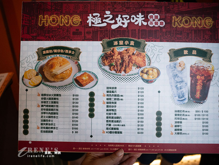 松菸大巨蛋美食推薦|極之好味松菸店:超高CP值港式燒臘,蔥油醬任你加、內用免費續飯續麵! 松菸大巨蛋美食推薦|極之好味松菸店:超高CP值港式燒臘,蔥油醬任你加、內用免費續飯續麵!