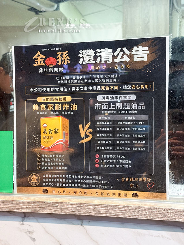 三重 金孫雞排