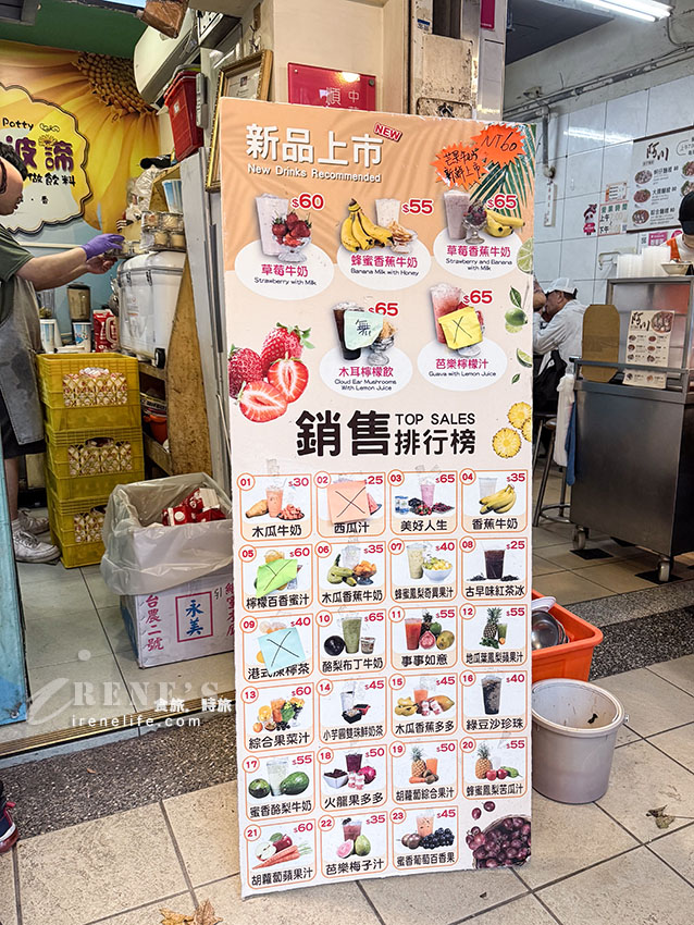 寧夏夜市平價果汁