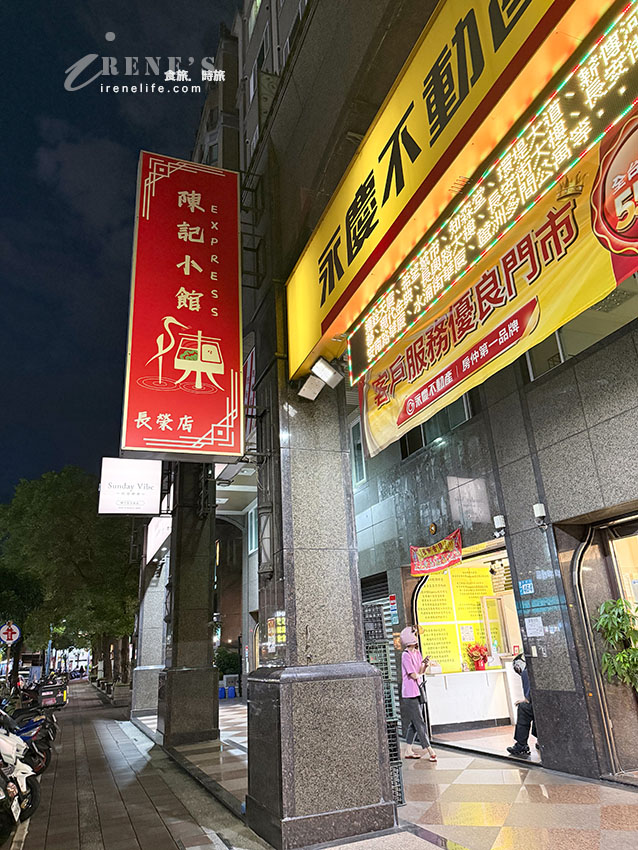 蘆洲便當天花板！陳記小館2.0外帶專門店：直火紅麴焢肉、蒜香鳳尾蝦飯必點評測