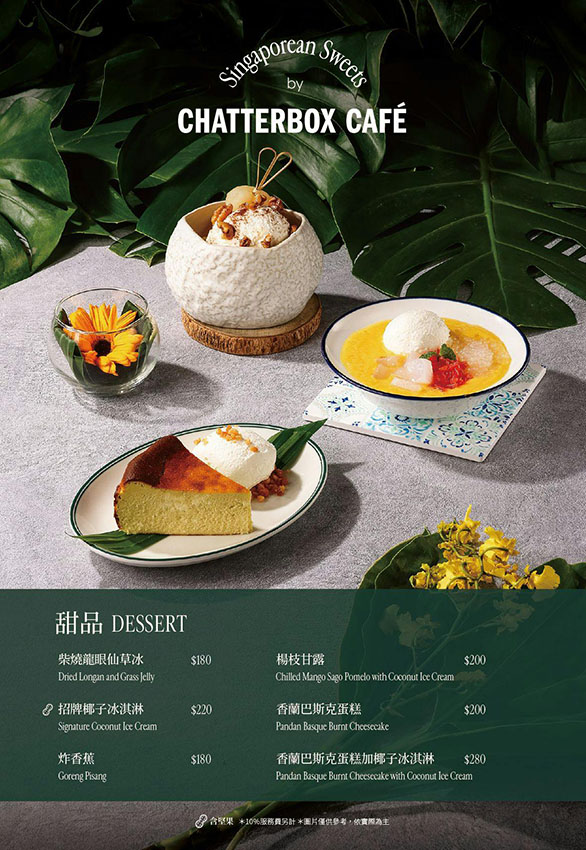 【台北大巨蛋美食】Chatterbox Café全台首店！新加坡傳奇文華雞飯評價、訂位與必點推薦