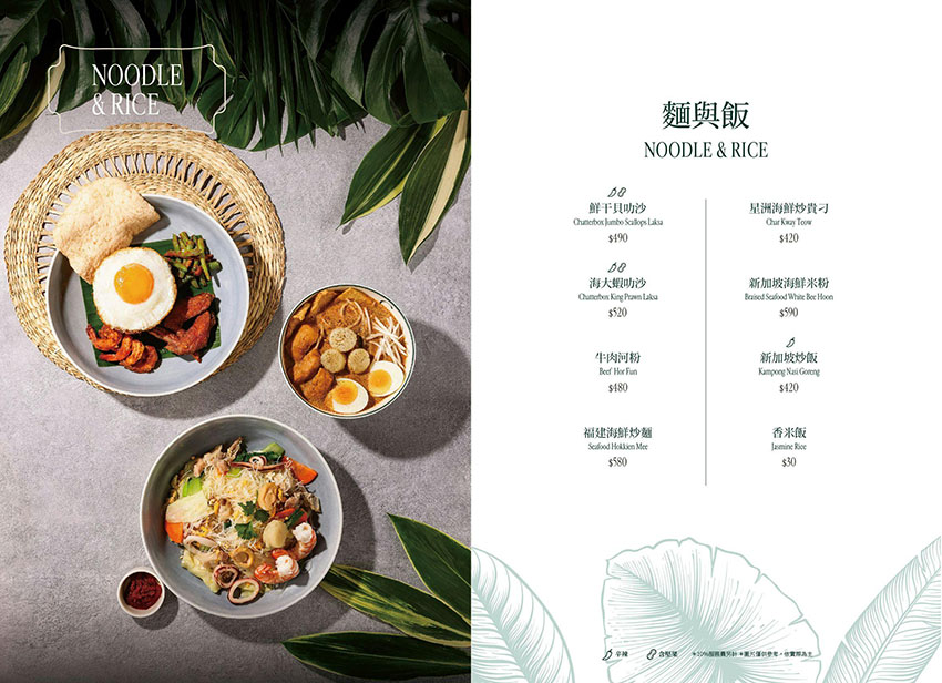 【台北大巨蛋美食】Chatterbox Café全台首店！新加坡傳奇文華雞飯評價、訂位與必點推薦