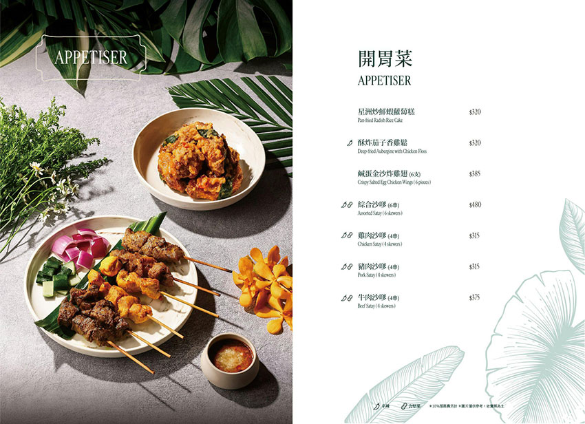 【台北大巨蛋美食】Chatterbox Café全台首店！新加坡傳奇文華雞飯評價、訂位與必點推薦