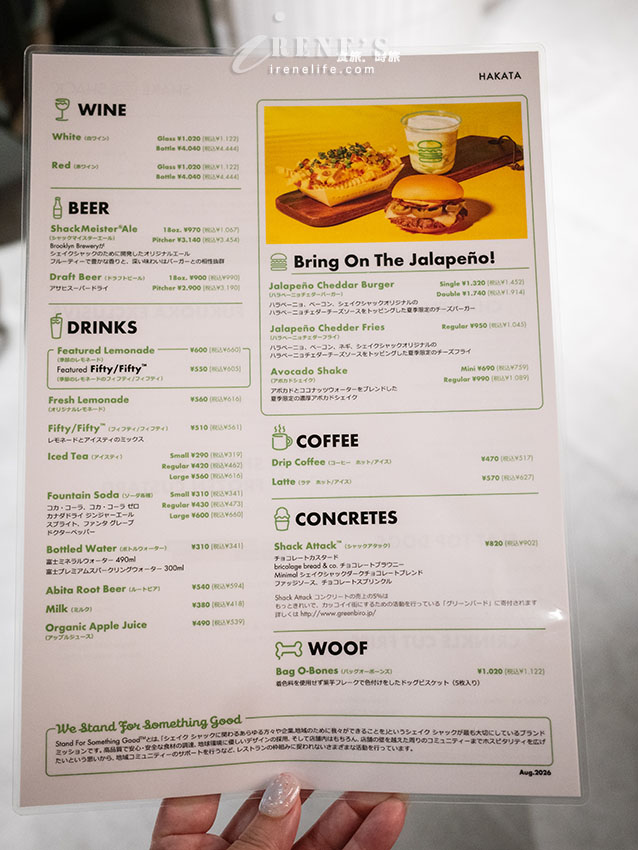 【福岡美食】Shake Shack 九州首店插旗博多！點餐機教學、菜單必點推薦與外帶心得