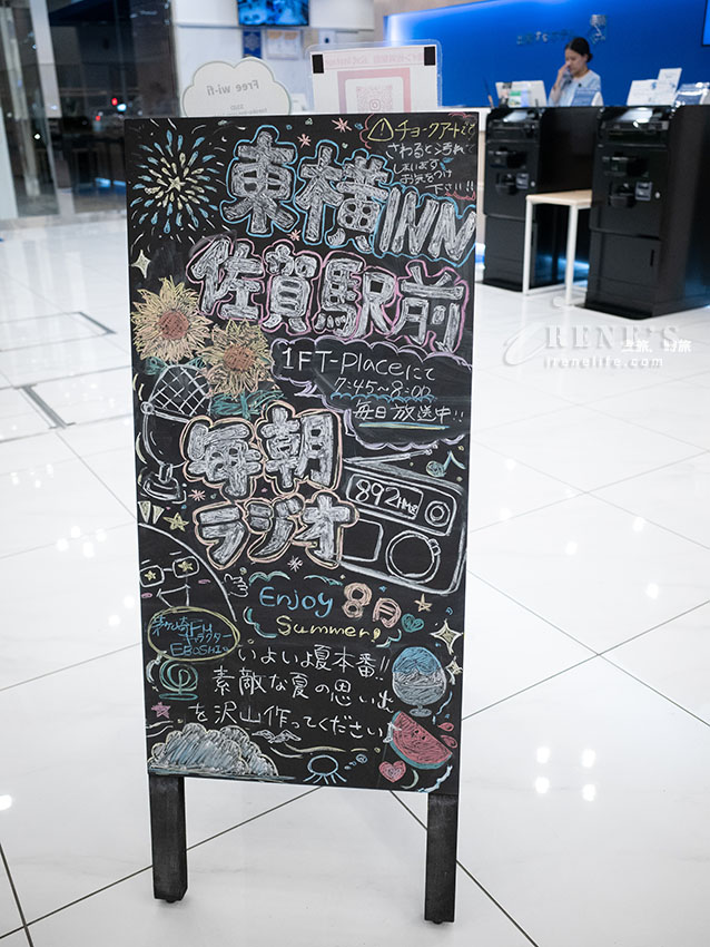 【佐賀住宿推薦】東橫INN 佐賀站前:出站1分鐘!免費豐盛早餐、超划算平價雙床房開箱 【佐賀住宿推薦】東橫INN 佐賀站前:出站1分鐘!免費豐盛早餐、超划算平價雙床房開箱