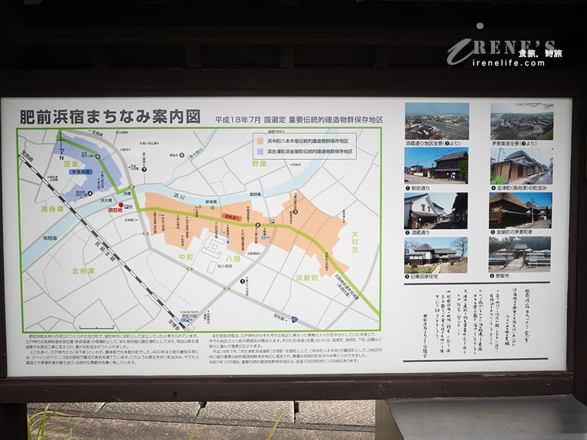 【佐賀景點】肥前浜宿半日遊:肥前屋清酒試飲、百年酒藏通與隱藏版茅草屋聚落 【佐賀景點】肥前浜宿半日遊:肥前屋清酒試飲、百年酒藏通與隱藏版茅草屋聚落