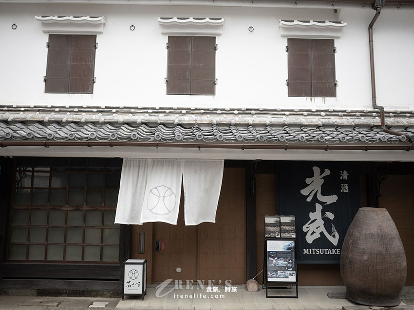【佐賀景點】肥前浜宿半日遊:肥前屋清酒試飲、百年酒藏通與隱藏版茅草屋聚落 【佐賀景點】肥前浜宿半日遊:肥前屋清酒試飲、百年酒藏通與隱藏版茅草屋聚落