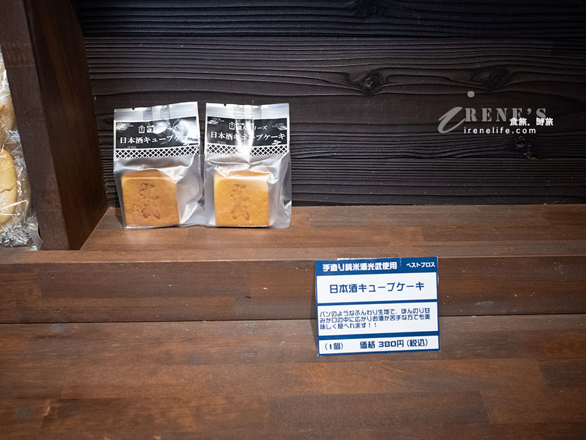 【佐賀景點】肥前浜宿半日遊:肥前屋清酒試飲、百年酒藏通與隱藏版茅草屋聚落 【佐賀景點】肥前浜宿半日遊:肥前屋清酒試飲、百年酒藏通與隱藏版茅草屋聚落