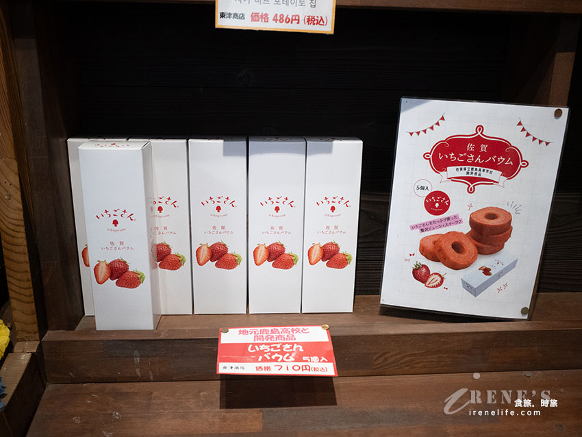 【佐賀景點】肥前浜宿半日遊:肥前屋清酒試飲、百年酒藏通與隱藏版茅草屋聚落 【佐賀景點】肥前浜宿半日遊:肥前屋清酒試飲、百年酒藏通與隱藏版茅草屋聚落