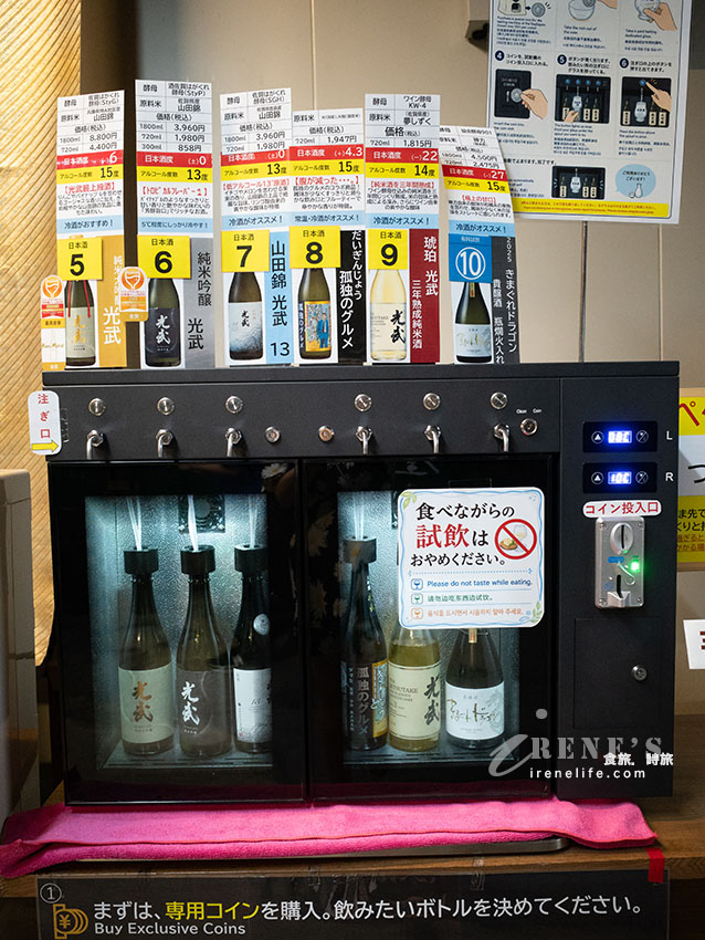 【佐賀景點】肥前浜宿半日遊:肥前屋清酒試飲、百年酒藏通與隱藏版茅草屋聚落 【佐賀景點】肥前浜宿半日遊:肥前屋清酒試飲、百年酒藏通與隱藏版茅草屋聚落