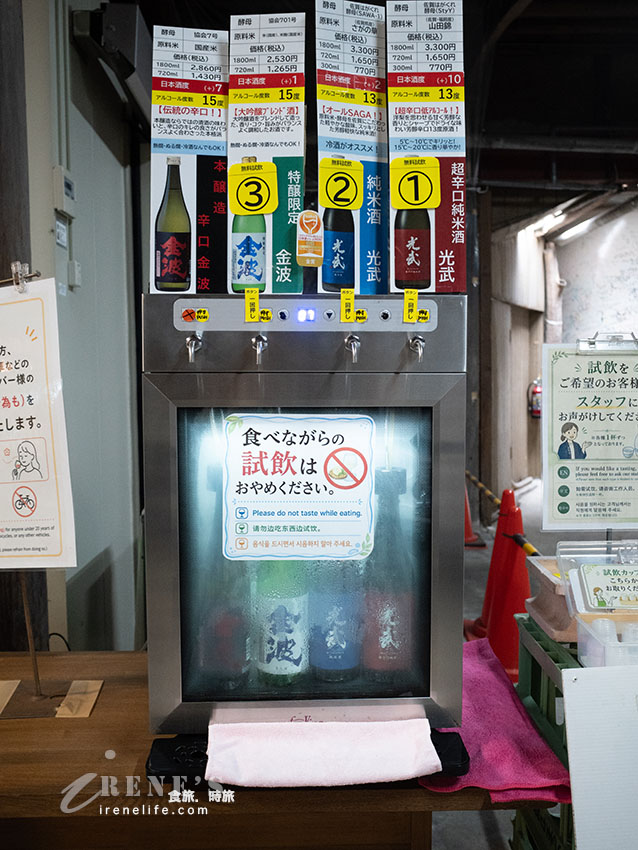 【佐賀景點】肥前浜宿半日遊:肥前屋清酒試飲、百年酒藏通與隱藏版茅草屋聚落 【佐賀景點】肥前浜宿半日遊:肥前屋清酒試飲、百年酒藏通與隱藏版茅草屋聚落