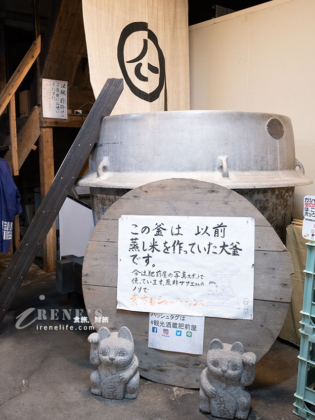 【佐賀景點】肥前浜宿半日遊:肥前屋清酒試飲、百年酒藏通與隱藏版茅草屋聚落 【佐賀景點】肥前浜宿半日遊:肥前屋清酒試飲、百年酒藏通與隱藏版茅草屋聚落