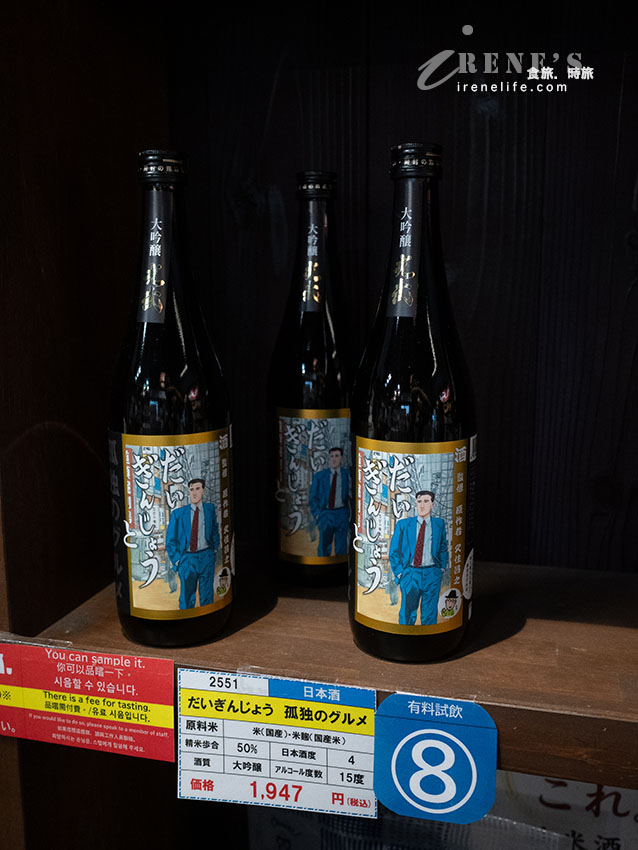 【佐賀景點】肥前浜宿半日遊:肥前屋清酒試飲、百年酒藏通與隱藏版茅草屋聚落 【佐賀景點】肥前浜宿半日遊:肥前屋清酒試飲、百年酒藏通與隱藏版茅草屋聚落