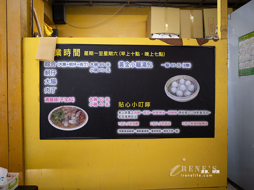 台北四大麵線「黃金麵線」!捷運中山國中站排隊美食,500碗與奧運金牌李洋都推薦 台北四大麵線「黃金麵線」!捷運中山國中站排隊美食,500碗與奧運金牌李洋都推薦