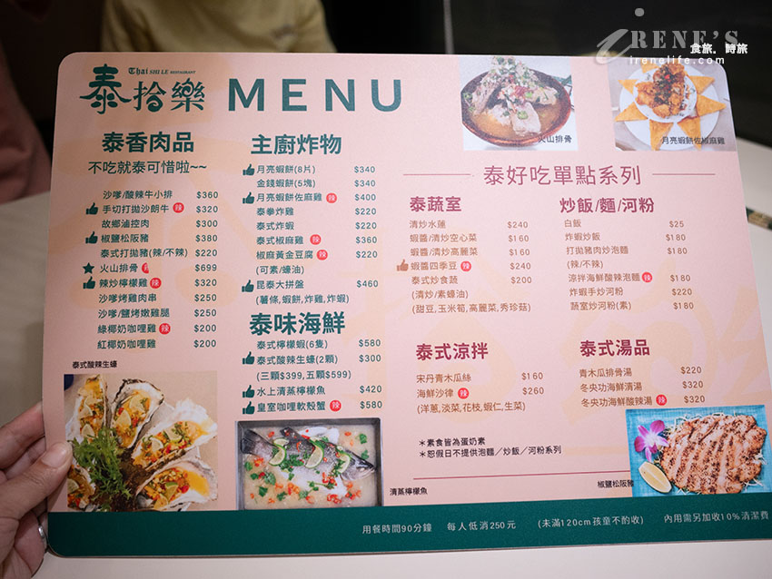 新莊泰式料理推薦｜泰拾樂泰式餐坊，一個人也能吃的精緻泰菜！必點皇室咖哩軟殼蟹與小熊泰奶