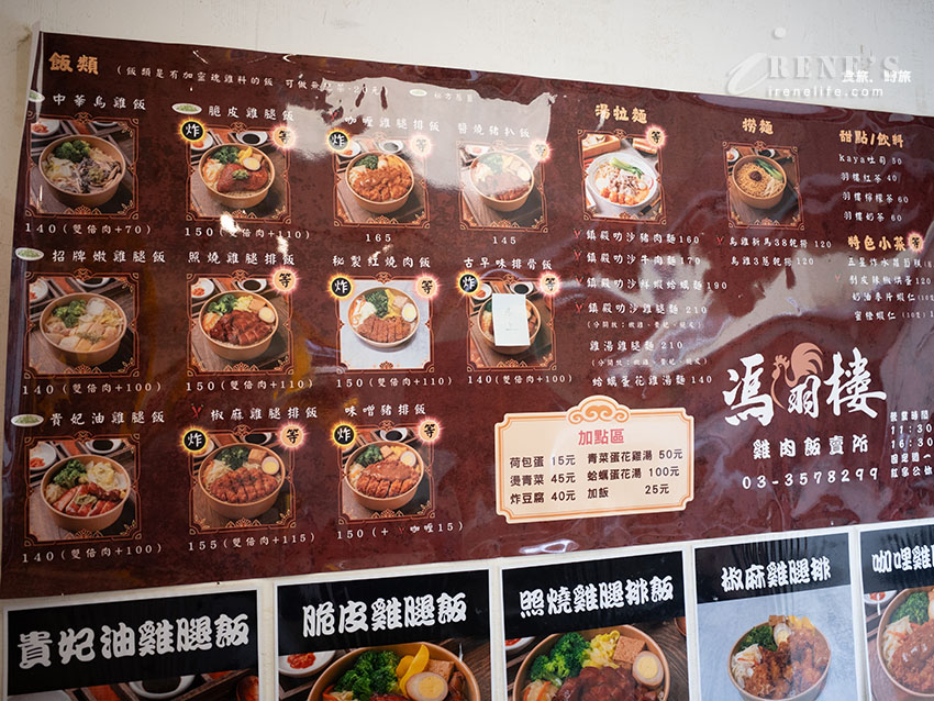 桃園藝文特區美食|馮羽樓雞肉飯賣所,神還原中華一番烏雞飯!隱藏巷弄的貓咪餐廳 桃園藝文特區美食|馮羽樓雞肉飯賣所,神還原中華一番烏雞飯!隱藏巷弄的貓咪餐廳