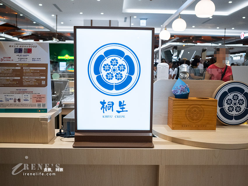 【大巨蛋美食】桐生日式可麗餅：遠東Garden City必吃甜點！爆餡烤布蕾、草莓千層酥超夢幻