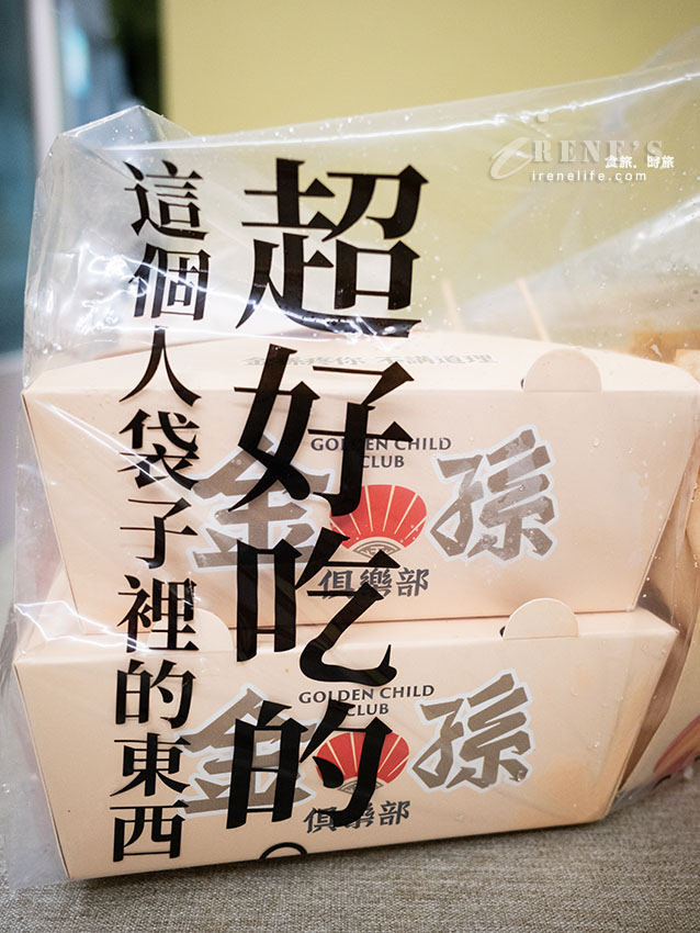 三重 金孫雞排