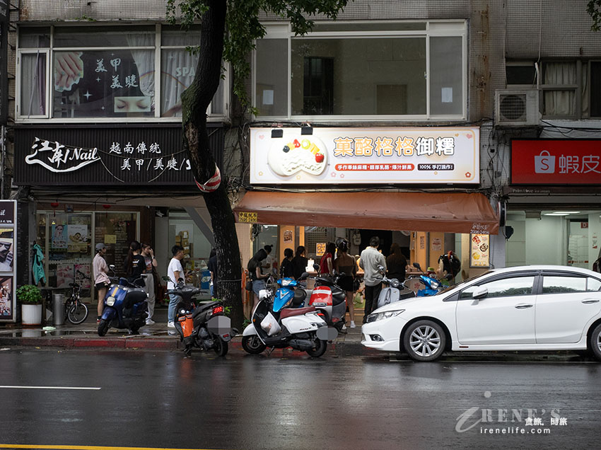 寧夏夜市 菓酪格格御糬