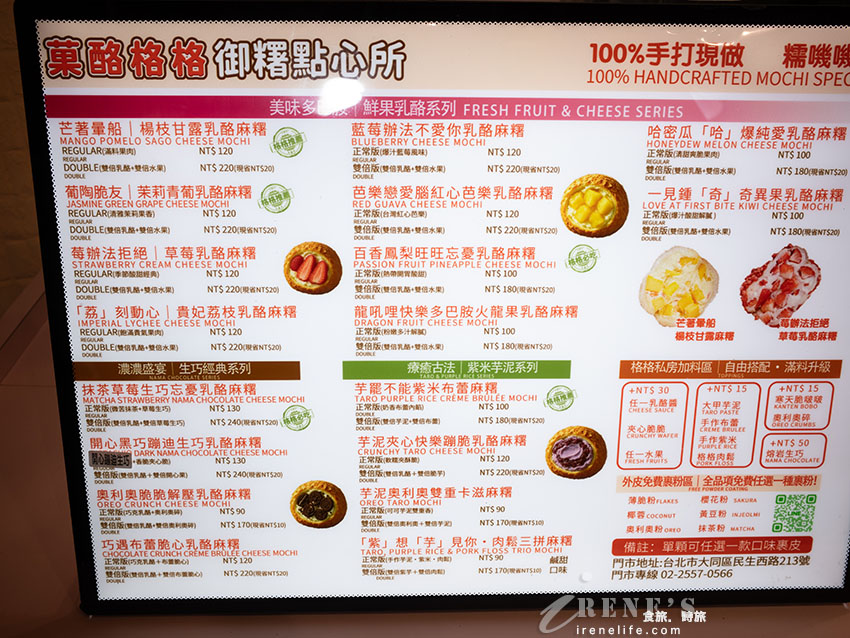 寧夏夜市 菓酪格格御糬