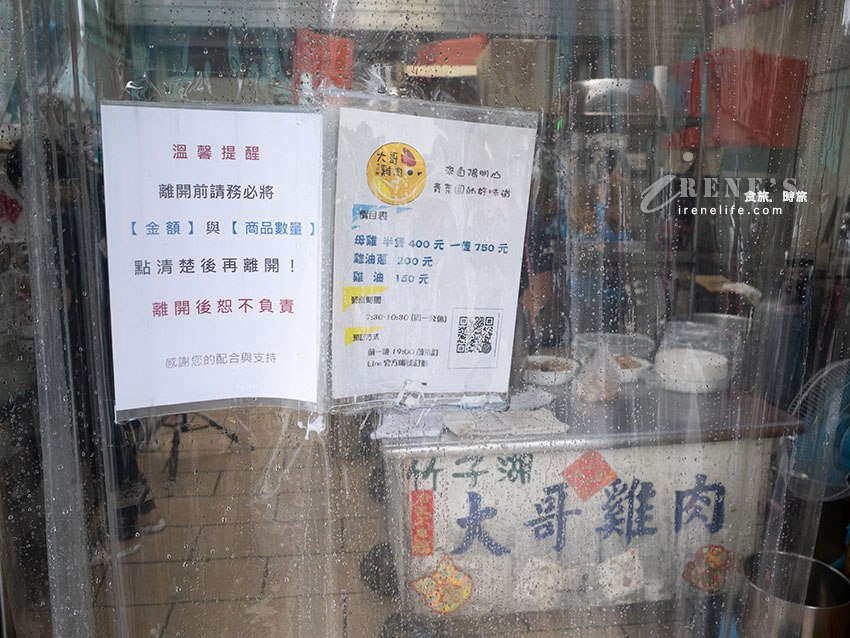 【三重美食】大哥雞肉:陽明山青菜園白斬雞神還原!三蘆隱藏版外帶推薦 【三重美食】大哥雞肉:陽明山青菜園白斬雞神還原!三蘆隱藏版外帶推薦