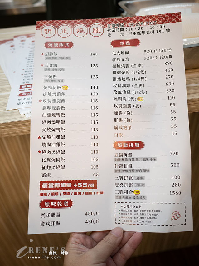 【三重美食】明正燒臘：集美街新開幕排隊便當！推薦限量脆皮鴨腿飯與超強脆皮燒肉