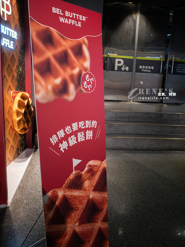 【台北車站美食】BEL BUTTER WAFFLE台灣首店進駐京站！秋葉原人氣列日鬆餅買一送一優惠、菜單與真實評價
