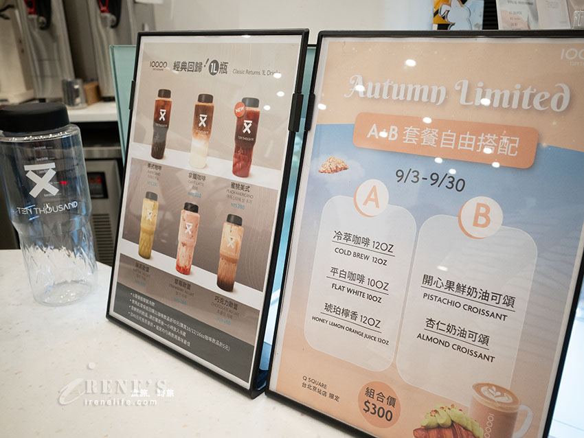 【台北車站美食】Ten Thousand Coffee 台北京站店：紐約爆紅一萬咖啡！限定1公升瓶裝與菜單評價