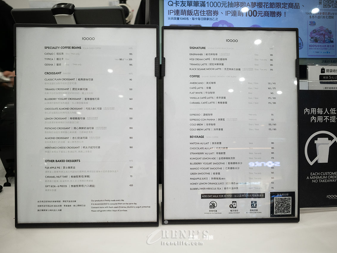 【台北車站美食】Ten Thousand Coffee 台北京站店：紐約爆紅一萬咖啡！限定1公升瓶裝與菜單評價