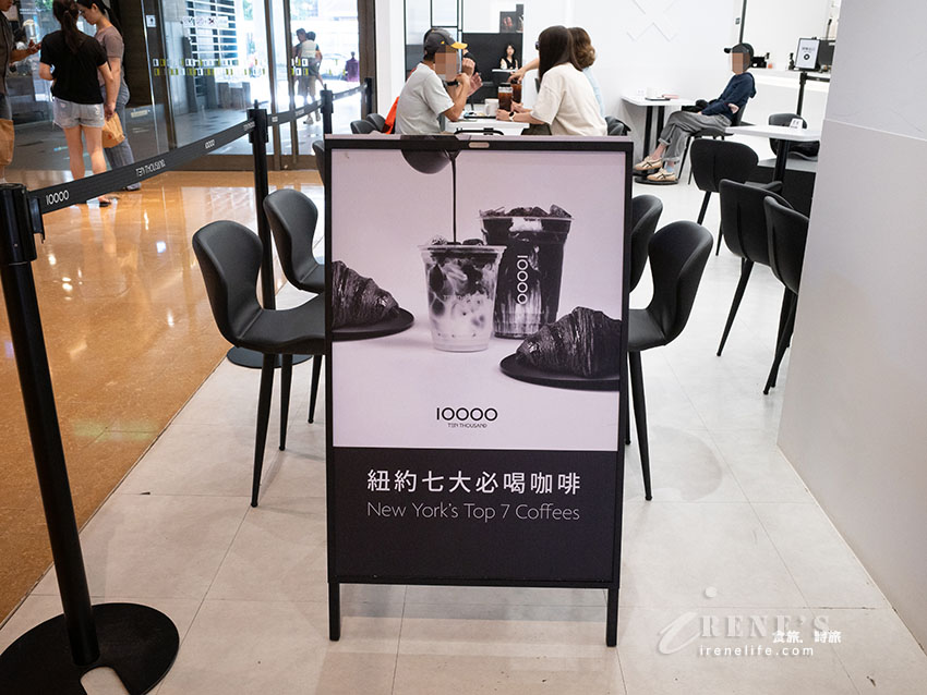 【台北車站美食】Ten Thousand Coffee 台北京站店：紐約爆紅一萬咖啡！限定1公升瓶裝與菜單評價