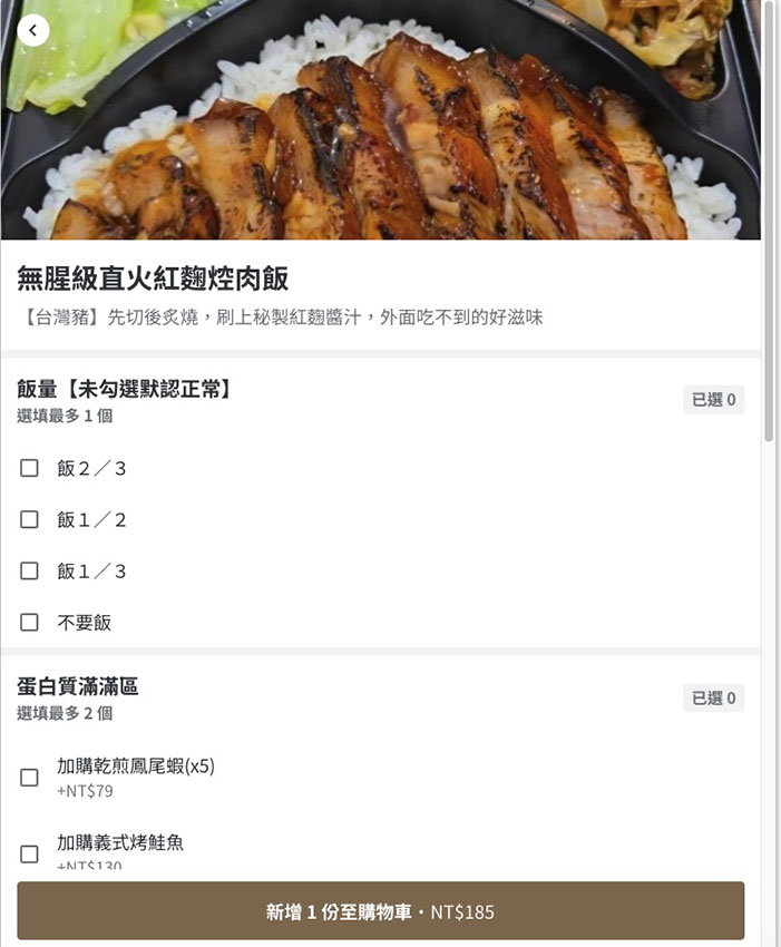 蘆洲便當天花板！陳記小館2.0外帶專門店：直火紅麴焢肉、蒜香鳳尾蝦飯必點評測