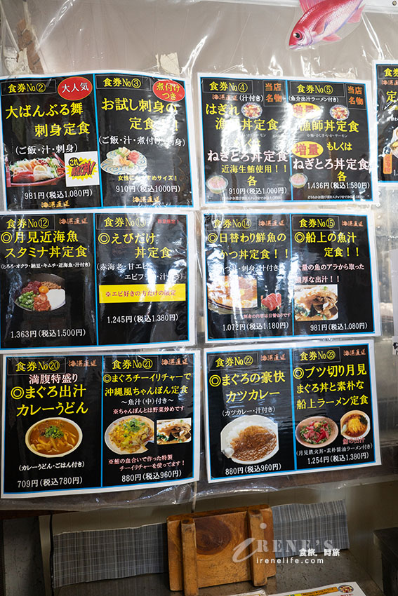 沒很餓千萬別來!沖繩那霸「大ばんぶる舞」:泊港平價海鮮食堂、鰻魚龍蝦與奶油烤魚實測 沒很餓千萬別來!沖繩那霸「大ばんぶる舞」:泊港平價海鮮食堂、鰻魚龍蝦與奶油烤魚實測