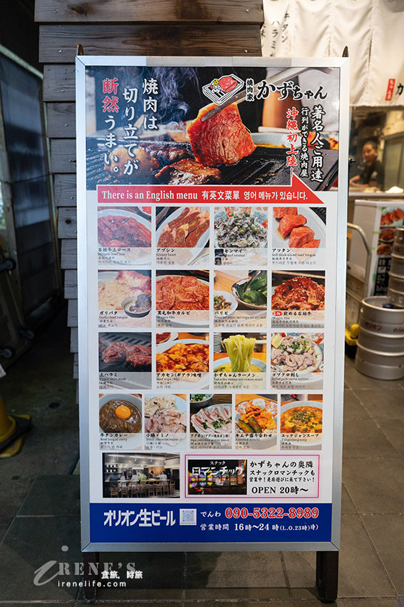 【沖繩燒肉】焼肉家かずちゃん:國際通隱密吧台燒肉!爆汁厚切牛舌、阿古豬與線上訂位攻略 【沖繩燒肉】焼肉家かずちゃん:國際通隱密吧台燒肉!爆汁厚切牛舌、阿古豬與線上訂位攻略