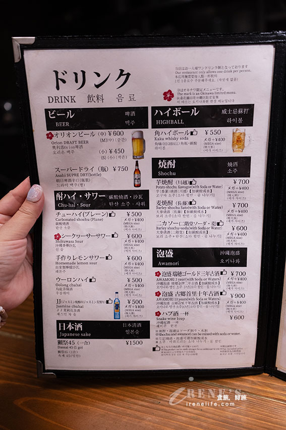 【沖繩燒肉】焼肉家かずちゃん:國際通隱密吧台燒肉!爆汁厚切牛舌、阿古豬與線上訂位攻略 【沖繩燒肉】焼肉家かずちゃん:國際通隱密吧台燒肉!爆汁厚切牛舌、阿古豬與線上訂位攻略