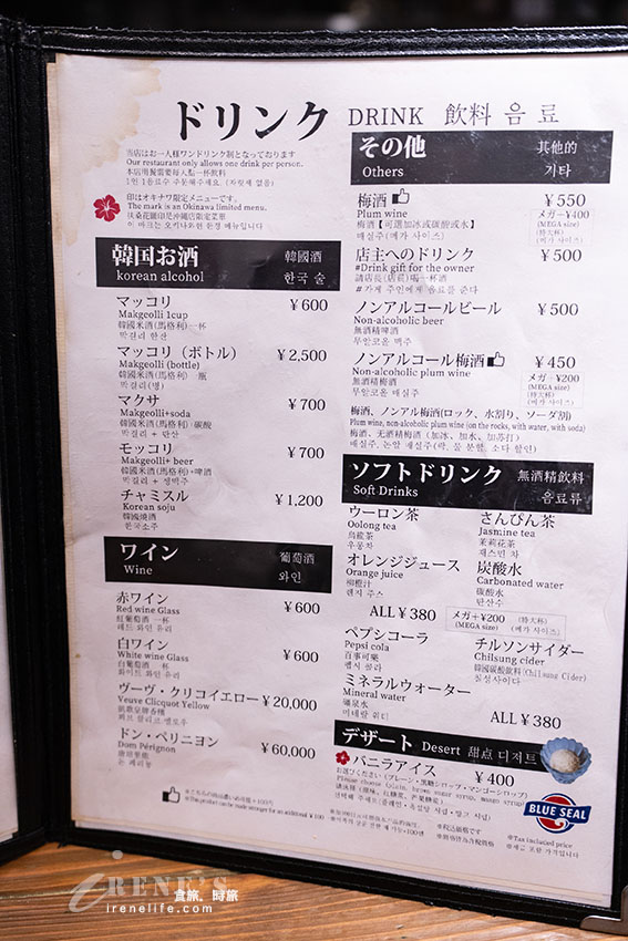 【沖繩燒肉】焼肉家かずちゃん:國際通隱密吧台燒肉!爆汁厚切牛舌、阿古豬與線上訂位攻略 【沖繩燒肉】焼肉家かずちゃん:國際通隱密吧台燒肉!爆汁厚切牛舌、阿古豬與線上訂位攻略