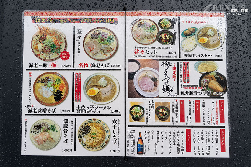 【那霸美食】麺処 益々-masumasu-:國際通旁爆濃蝦湯沖繩麵!每日限量海老三味極與菜單攻略 【那霸美食】麺処 益々-masumasu-:國際通旁爆濃蝦湯沖繩麵!每日限量海老三味極與菜單攻略
