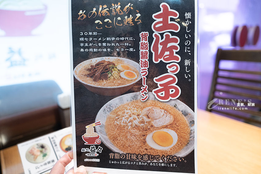 【那霸美食】麺処 益々-masumasu-:國際通旁爆濃蝦湯沖繩麵!每日限量海老三味極與菜單攻略 【那霸美食】麺処 益々-masumasu-:國際通旁爆濃蝦湯沖繩麵!每日限量海老三味極與菜單攻略