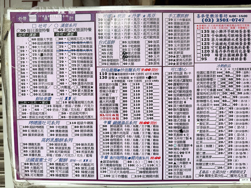 【台北早餐】喜麥堡：早上8點秒殺！爆餡「紅燒豬五花大亨堡」、味味A炒泡麵與隱藏吃法