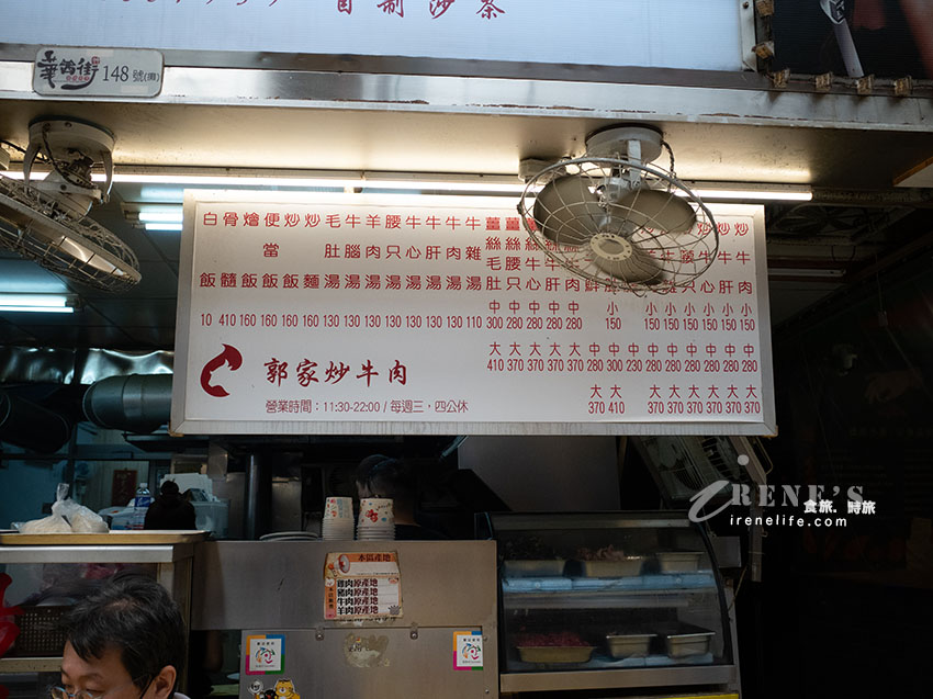 【萬華美食】郭家炒牛肉:華西街80年老字號!牛雜湯免費續湯、銀芽毛肚與菜單攻略 【萬華美食】郭家炒牛肉:華西街80年老字號!牛雜湯免費續湯、銀芽毛肚與菜單攻略