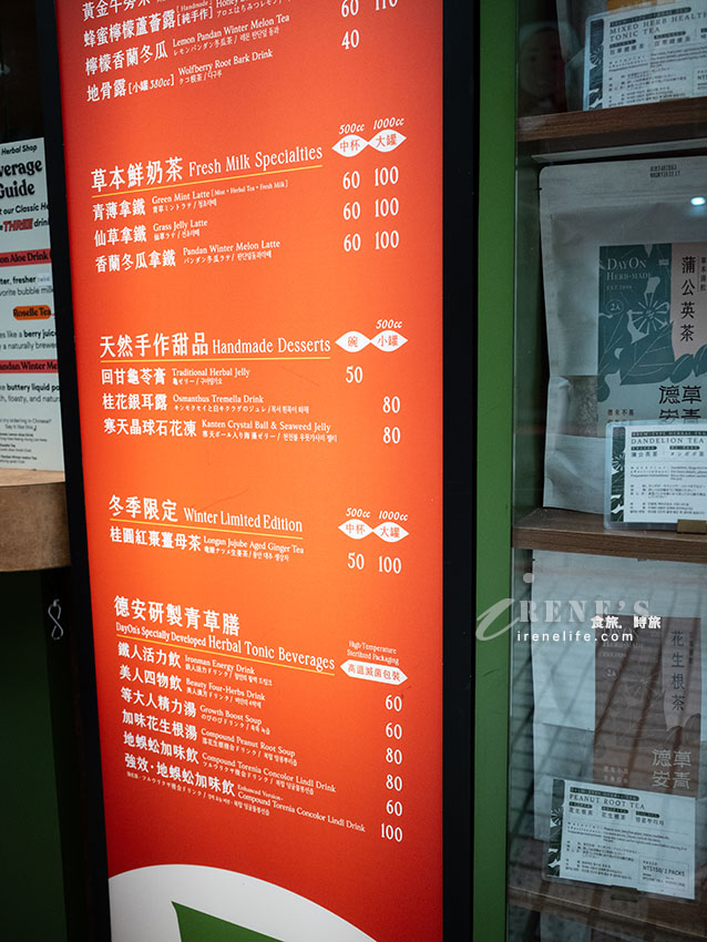萬華百年青草世家，結合傳統中藥青草和手搖飲，懷舊創新一次搞定的養生手搖飲