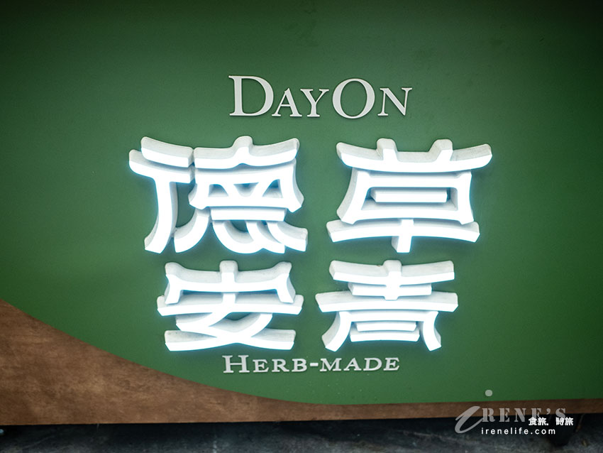 萬華百年青草世家，結合傳統中藥青草和手搖飲，懷舊創新一次搞定的養生手搖飲