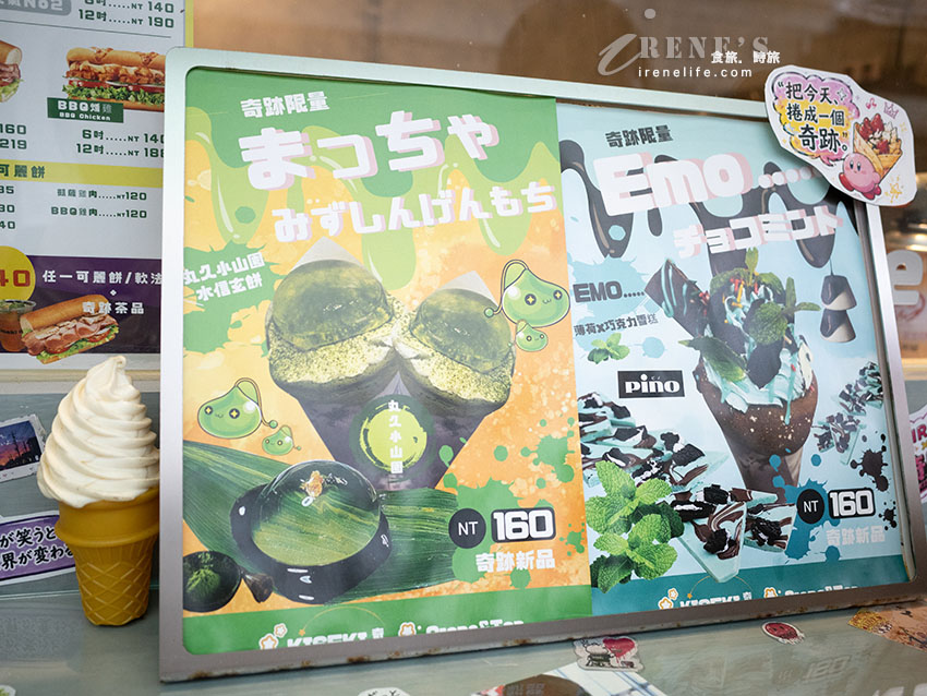 士林夜市排隊甜點：奇跡Kiseki日式可麗餅專門店，整顆布丁放上去的浮誇可麗餅
