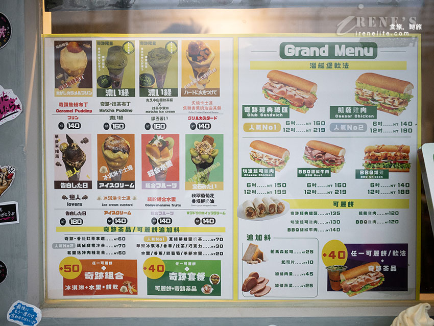 士林夜市排隊甜點：奇跡Kiseki日式可麗餅專門店，整顆布丁放上去的浮誇可麗餅