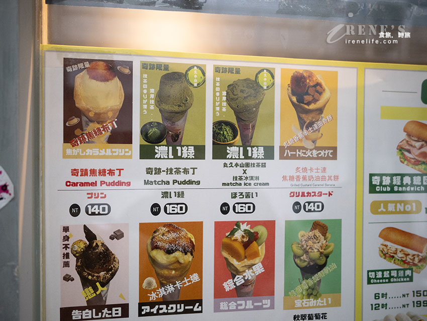士林夜市排隊甜點：奇跡Kiseki日式可麗餅專門店，整顆布丁放上去的浮誇可麗餅