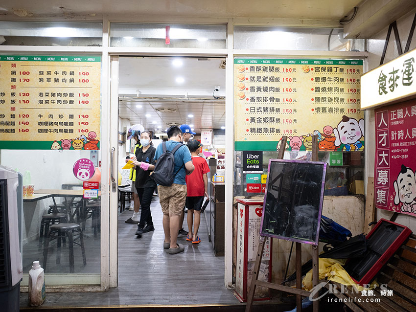 【士林美食】食來運轉：滷肉飯免費續加、4款飲料喝到飽！菜單荷蛋差別與小雞飯評測