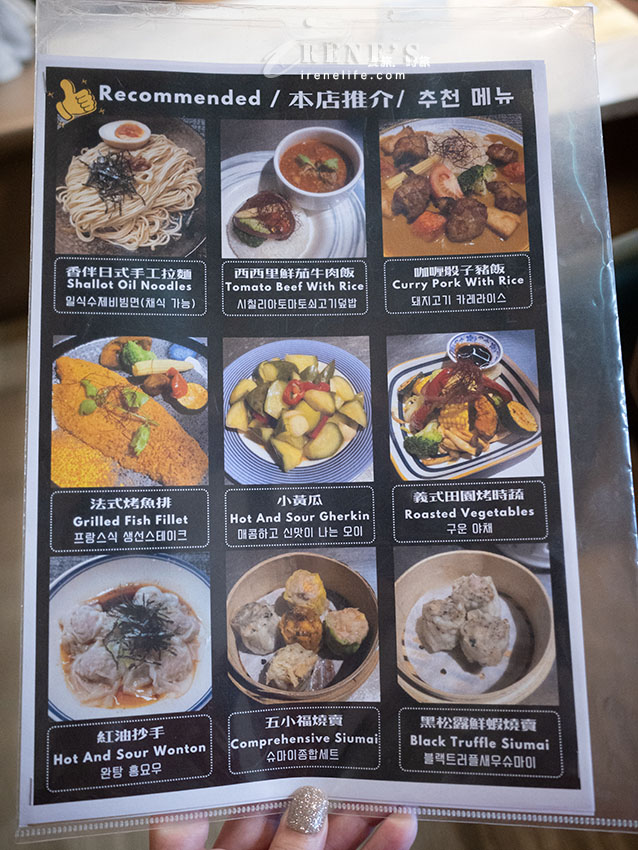 【台北車站美食】擂銗餐廳：香港老闆開的跨國界餐館！五小福燒賣、酥脆多汁咖哩炸雞評測