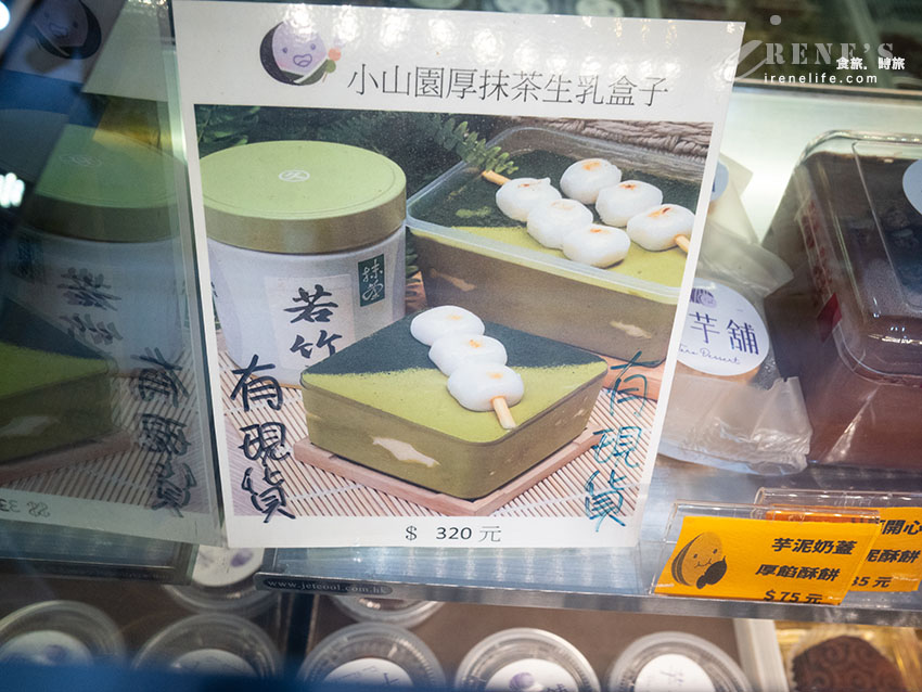 【公館甜點】芋芋甜點舖:入選500甜推薦!台大商圈必吃芋泥糰子與芒果雪酪 【公館甜點】芋芋甜點舖:入選500甜推薦!台大商圈必吃芋泥糰子與芒果雪酪